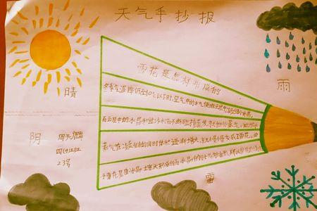 三年级周游的意思