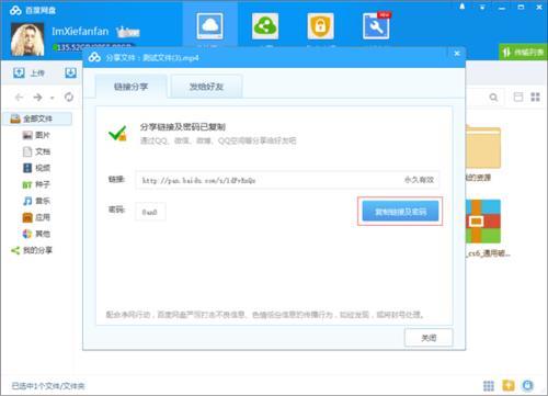 视频链接不能复制怎么解决