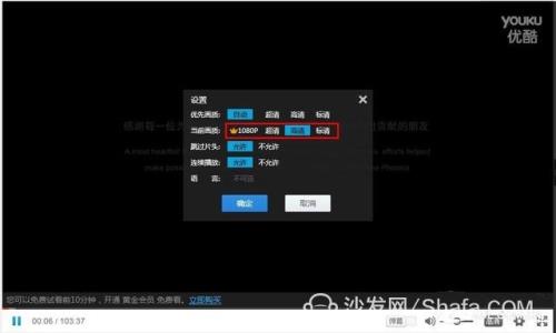 电脑放视频切换到超清就卡顿