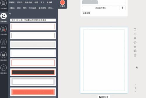 求问，秀米动态图片怎么添加的