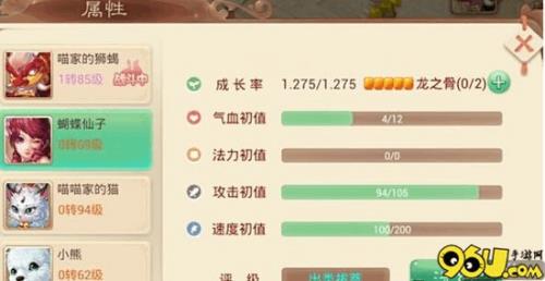 炼兽点有什么用
