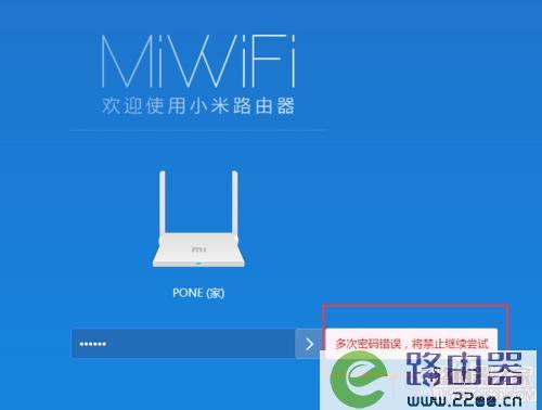 路由器系统错误