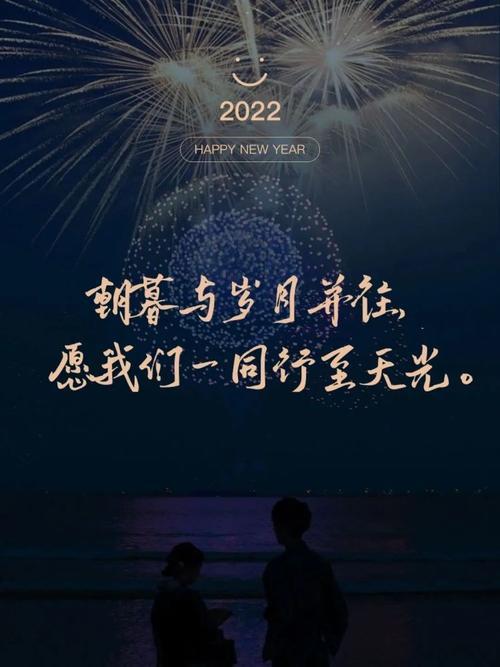 适合跨年的歌曲文案
