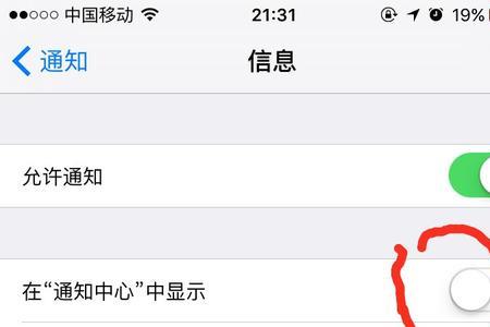 苹果通知锁定屏幕怎么调到上面