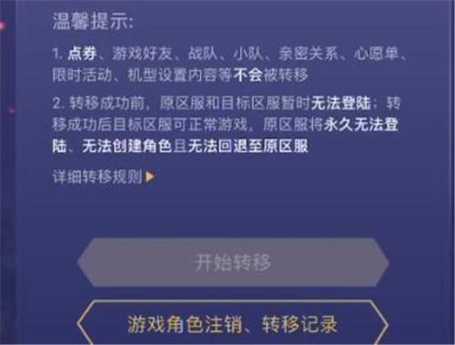 王者荣耀苹果商店更新不了