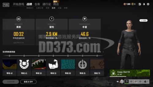 绝地求生误换bp能找回来吗