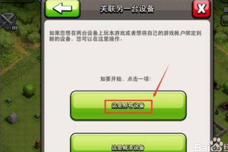 部落冲突安卓和ios账号数据互通吗