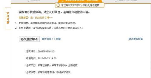 淘宝打不开显示没网络