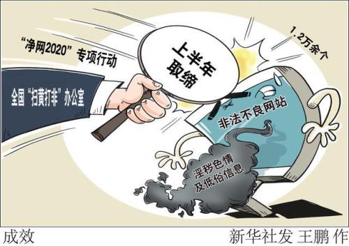 净网会被人查到家吗