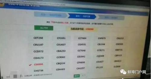 车牌选号自编可以改字母位置吗