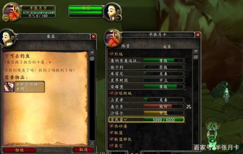 魔兽世界100声望怎么刷