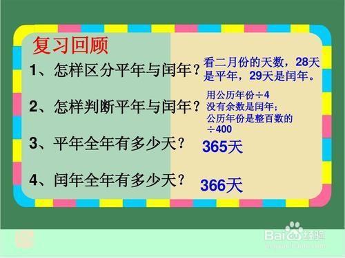 2023年不是4的倍数为啥是闰年