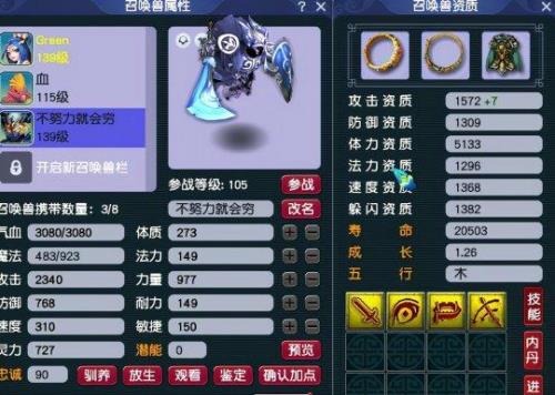 梦幻西游五开耐卡如何加点