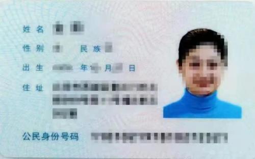 女生说你身份证给我看看怎么回