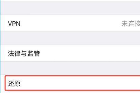 12pro音量键一高一低