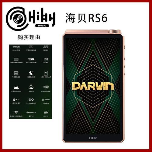 海贝播放器怎么下载歌曲