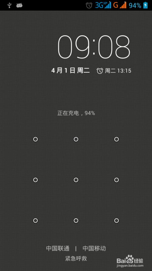 手机锁屏键发烫怎么回事