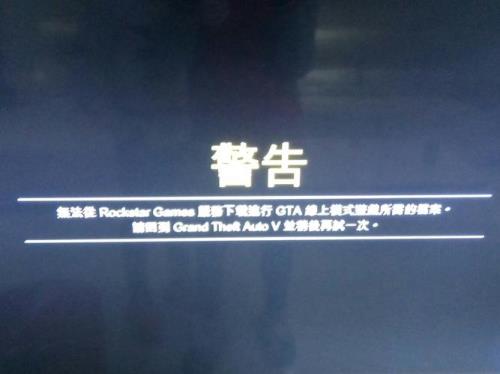 ps4上不了网什么原因