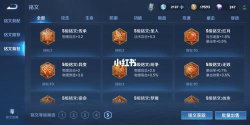 铭文满级是多少