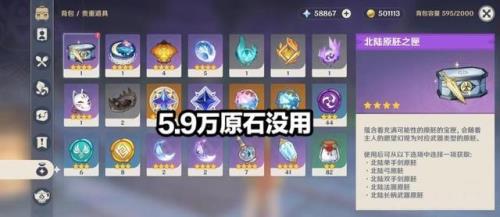 原神雷神任务多少级能开
