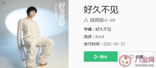 好久没见了歌词