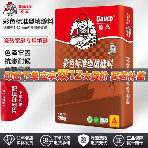外墙德高填缝剂怎么清理干净