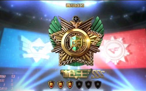 cf手游各段位人数
