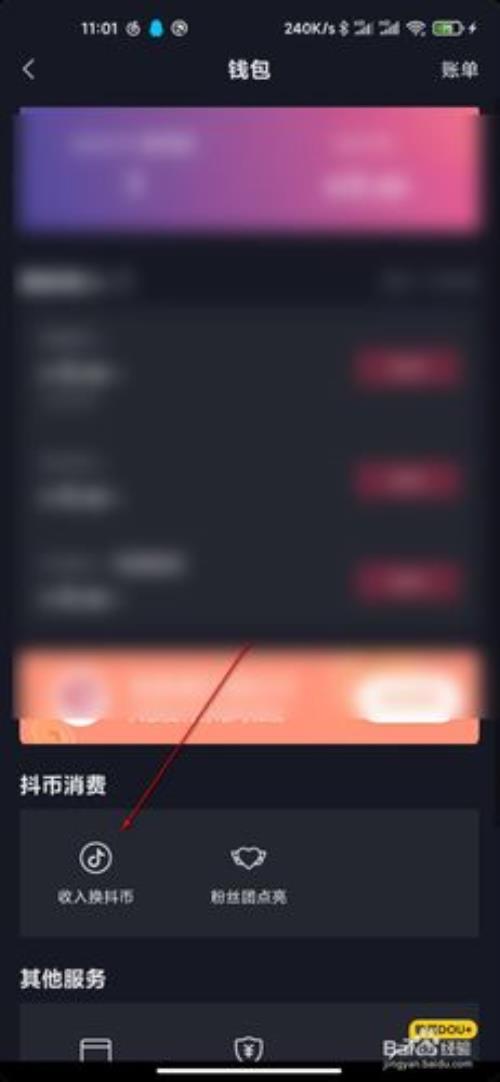 抢到的抖币有时间限制吗