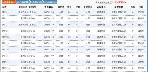 泉州到广州7公斤快递费