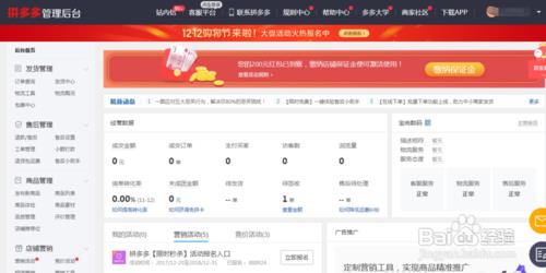 拼多多怎么开启登录保护