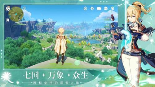 原神手机版什么时候出