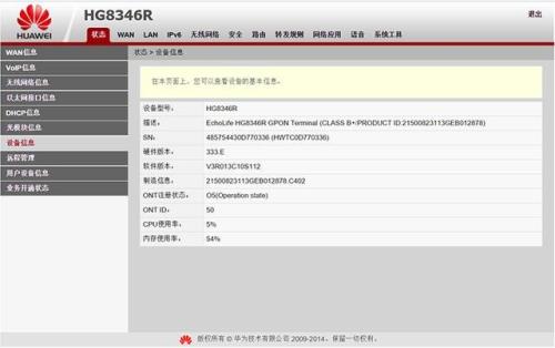 联通光猫超级用户名和密码
