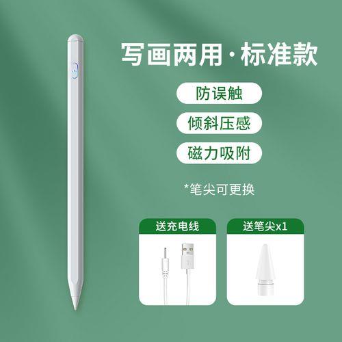 倍思电容笔procreate压感设置