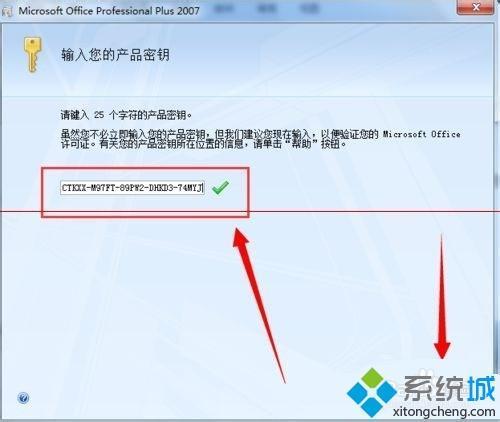 win7换成win10要输入产品密钥