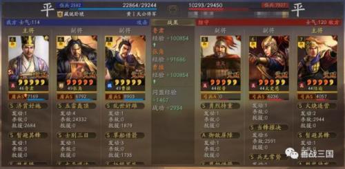 关羽张飞法正战法兵书加点搭配