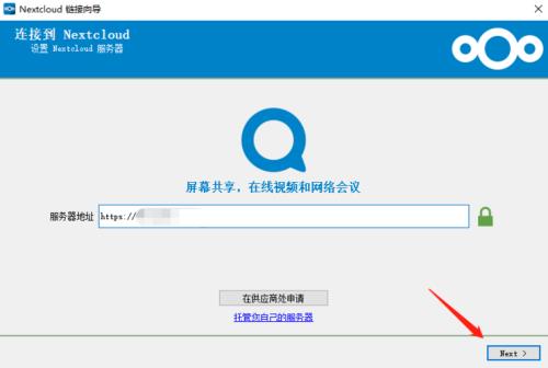 网盘如何输入口令