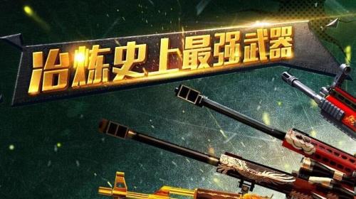 cf王者武器觉醒后英雄枪会不见吗