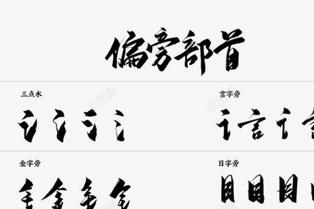 大字在中间的字