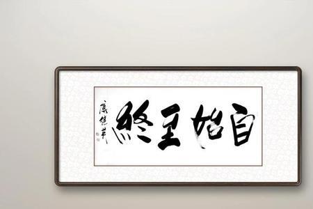 终至什么意思