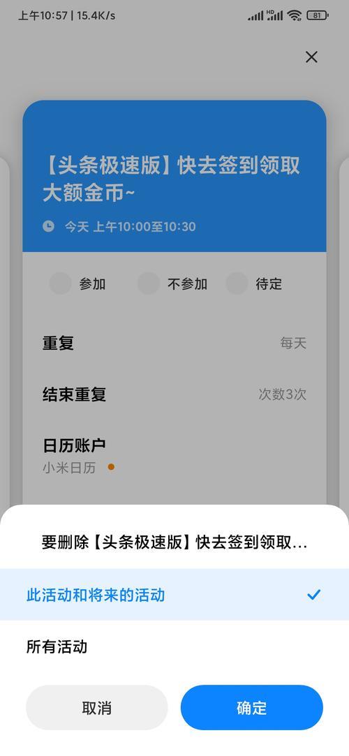 为什么我的头条不能连续签到了