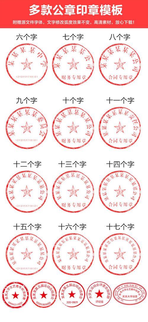 学校公章没有编号是不是假的