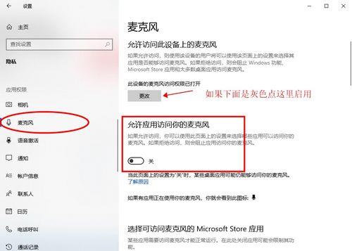 win10麦克风没有增强选项怎么去回声