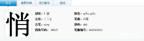纲的组词有