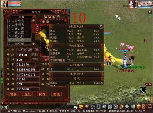 大话西游2新手怎么玩