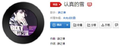 你总是那么认真是哪首歌的歌词
