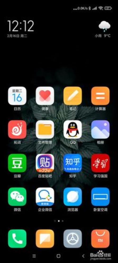 手机桌面上的图标没了怎么恢复