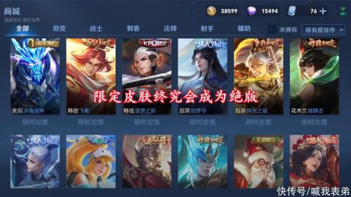王者战令返场皮肤多少必中