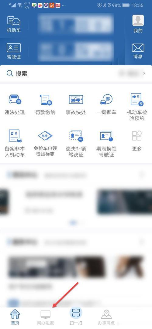 12123选号成功后怎么拿车牌