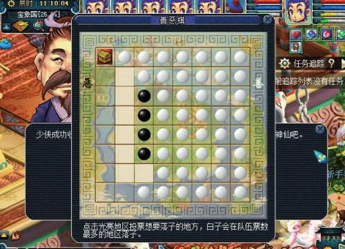 下棋任务怎么完成