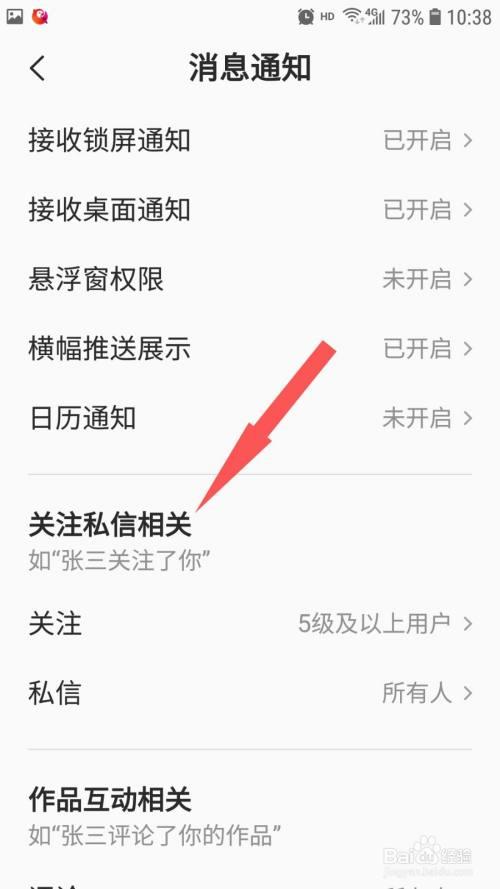 全民k歌私信消息不提醒怎么办